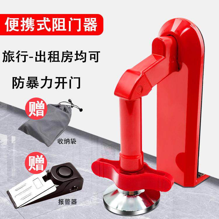 阻门器顶门器酒店宾馆家用内开门防撞女生独居神器门阻门挡抵门器