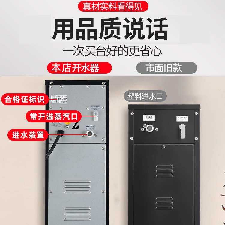奶茶店步进式开水器商用全自动开水机吧台电热水机器烧水机
