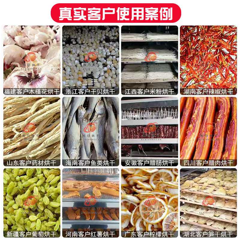大型红薯片烘干机 全自动山楂辣椒热泵除湿设备 全自动智能控温