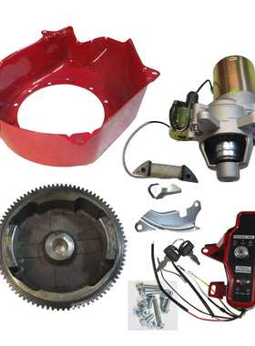 汽油机改装电启动套件2-3KW 168/170马达飞轮控制盒发电机防护