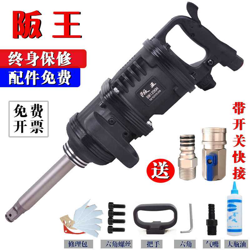 kt风炮气动工具大风炮大扭力汽修气动扳手风暴 车载流动补胎1