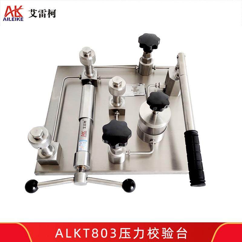 艾雷柯ALKT803液压校准台水压油压仪表校准装置手动压力检测器