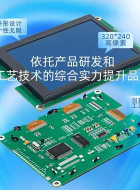 4.72寸320240点阵lcd液晶屏coblcm显示模块蓝底白字RA8835