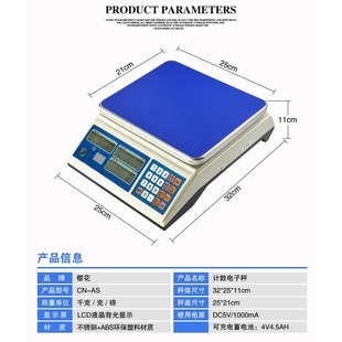 计数秤CN-AS电子秤带usb接口RS232通讯串口 连接电脑传输重量数量