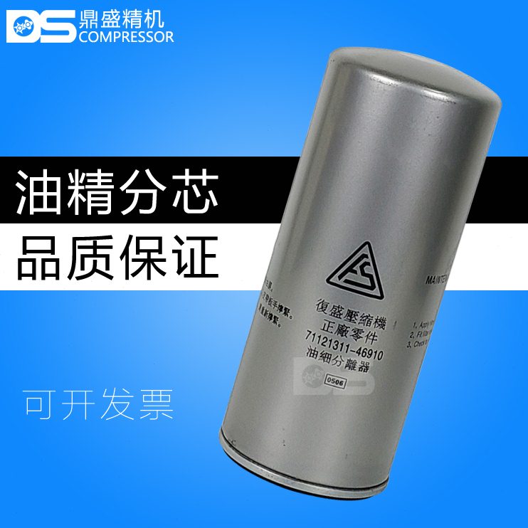 SA15A/18A/22A螺杆空压机保养油分2605271110油水气分离器芯