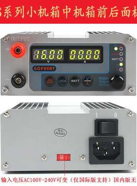 GOPHERT格辉30V32V5A10A20A可调直流电源CPS-3205II/3205L/3010II