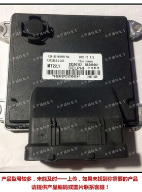 B6200103 1026200GK043 28417371 MT22.3 适用江淮电脑板ECU