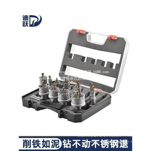 迪跃开孔器钻头套装开孔不锈钢金属铝合金304钢板木工打孔器