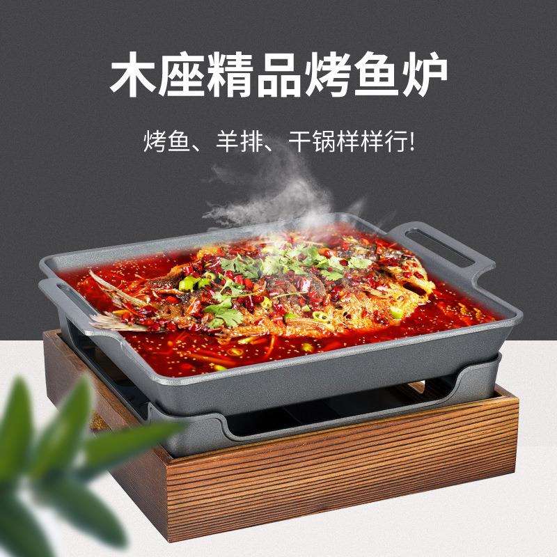 木座烤鱼炉加热酒精单人炉商用烧烤炉不粘烤盘炉牛蛙炉烤架