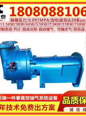 不锈钢叶轮真空泵2BV5121水环真空泵常州工业高真空抽气7.5水循环