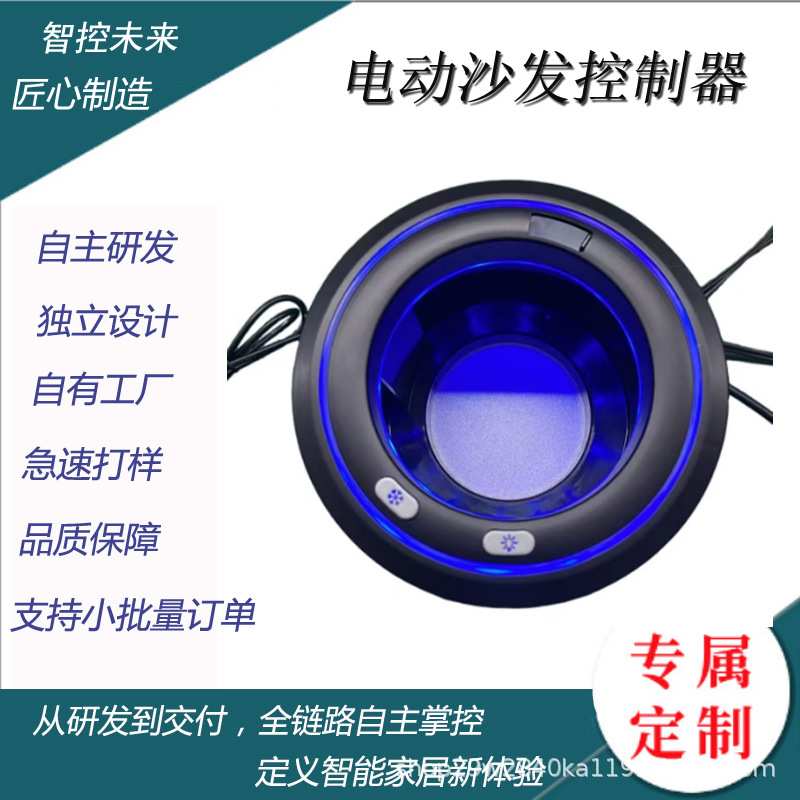 保温制冷加热杯座杯架功能沙发配件电动推杆控制器电动升降桌手控