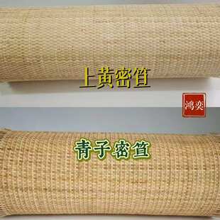 天然藤编材料藤席青子色上黄色原色真藤密笪家具装潢装饰藤制成品