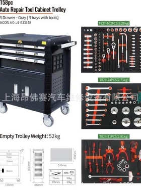 158件爆款工具车组套三层抽屉式手推零件车维修组合工具J1-B33158