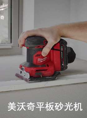美沃奇M18 充电式14平板砂光机M18 BQSS-402