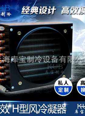 供应 FNH4.4 表冷器 4.4平方铝翅片换热冷凝器 小型风冷换热器
