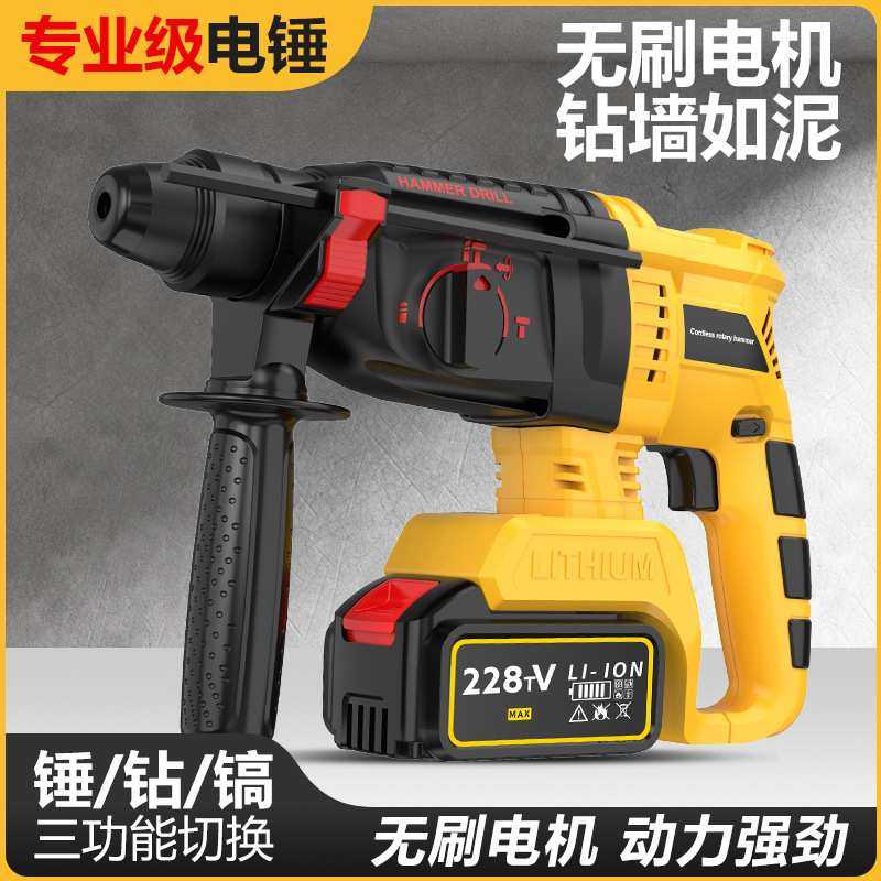21V无刷充电电锤锂电冲击钻混凝土无线重型圆柄电锤电镐电钻三用,3C数码配件,USB灯,淘宝优惠券,粉丝福利购,淘宝优惠卷