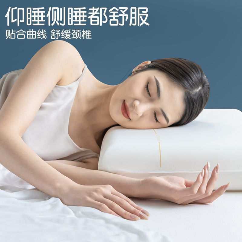 记忆棉枕头护颈椎助睡眠家用儿童记忆枕头枕芯一对男整头成人单人