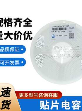 三环贴片电容TCC0805X5R226M100FT 0805 22uF X5R 10V ±20% 原装