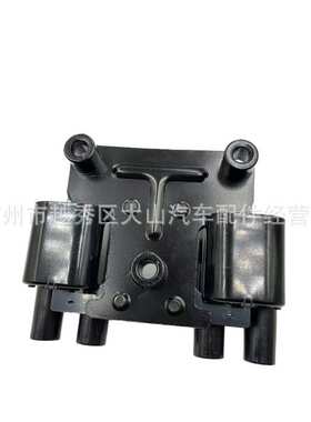 跨境厂价点火线圈  UF698   96453420  96456420 XIC8389 DQG296A