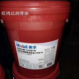 美孚路宝LS 80W-90车用齿轮油Mobil ube LS 85W-90专用机械齿轮油
