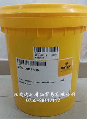 BERUCUT SCO 322 HC水溶性冷却剂/倍可BERUCUT SCO 310