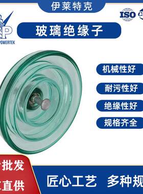 厂家供应U70BPU70BP/146钢化玻璃防污悬式绝缘子高压线路盘形悬