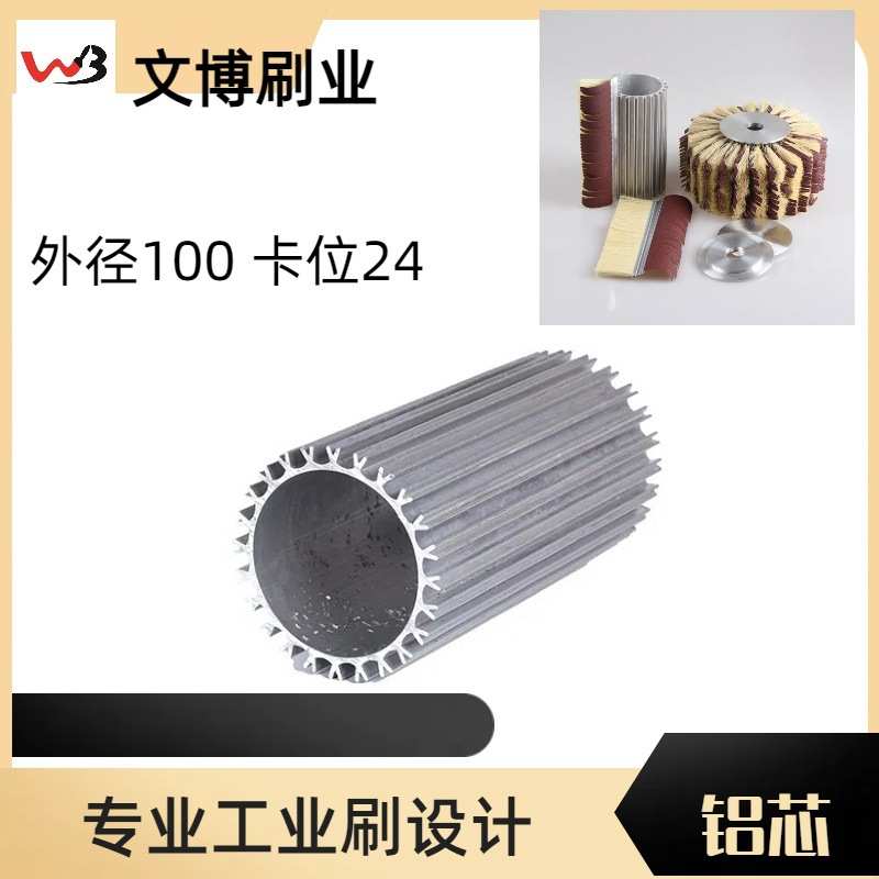 磨料丝植毛刷现货铝合金抛光轮铝管剑麻砂纸磨料丝砂光机刷子