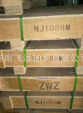 瓦房店现货NJ1088M N650M NF3328X2C4P6 NJ338油田石油机械轴承