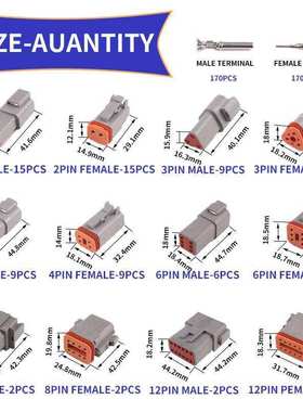 外贸爆款德驰盒装750PCS国产防水汽车连接器接插件DT04-2PDT06-2S