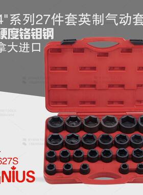 天赋GENIUS工具3/4系列19mm进口27件套英制六角气动套筒组IS-627S