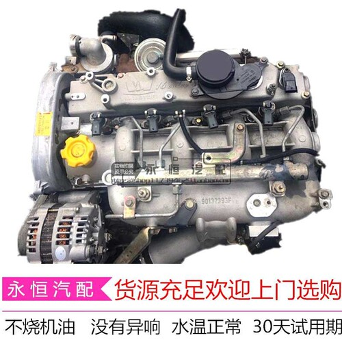 黄海旗胜F1N2N5N7陆风X8X6X9长丰猎豹CS6R4252.5VM发动机高性能