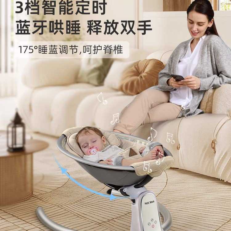 英国hotmom婴儿摇摇椅新生儿安抚摇椅可调节哄睡电动摇篮静音