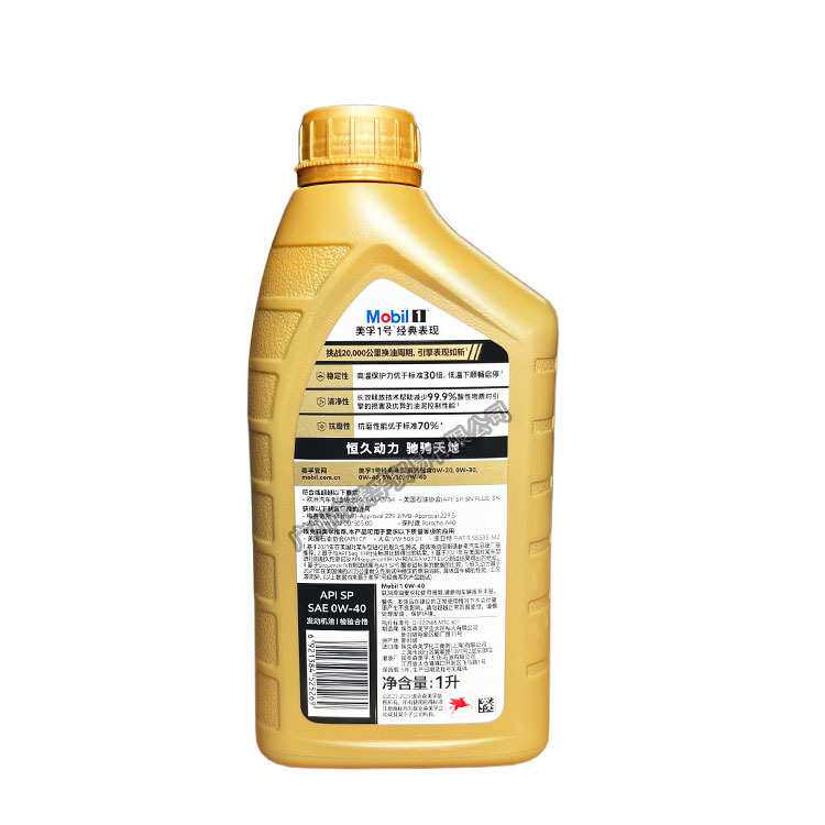 经典表现0W-40金装1号全合成机油金一号汽车发动机油SP1L
