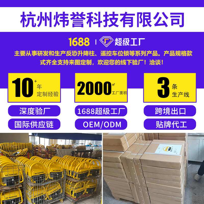 车位锁地锁免打孔防盗锁芯推不倒智能遥控车库防占位