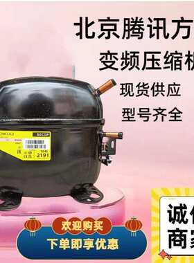 SC10G 冰箱冰柜制冷设备 制冷压缩机 思科普压缩机