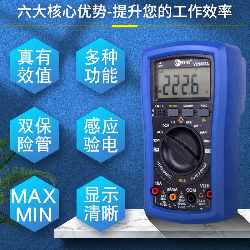 伊万厂家VC9802A电容频率NCV感应验电峰值测量真有效值万用表