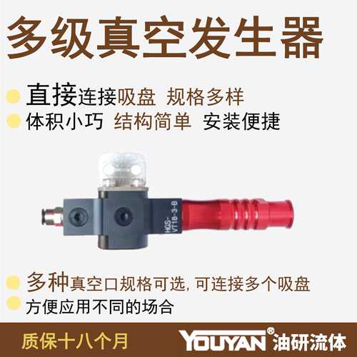 HGS-VK05多级VK07-D-J-N真空发生器HGM-VT18/HGX-19/20 PMX350VTM