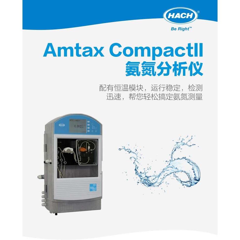 哈希 营养盐在线分析仪Amtax TM inter2 氨氮分析仪