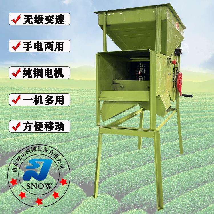 手电两用稻谷除杂风选机油葵油菜籽花种清理秸秆清糠壳扬粮机