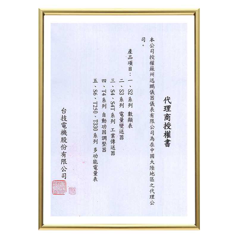 台技S2-400A指拨式设定型微处理电表 盘面式四位数多功能设定电表