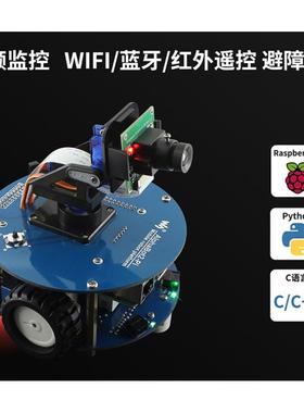 树莓派4代无线视频智能小车含PI4B-4GB微雪AlphaBot2-Pi4B-4GB