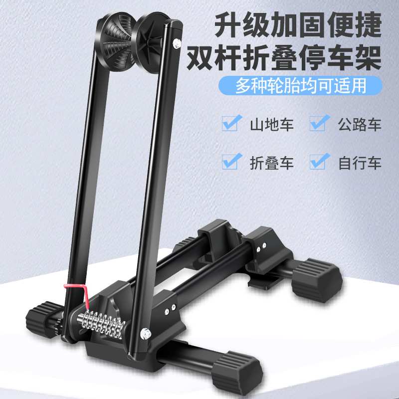 自行车停车架可折叠双杆山地车维修支撑架公路车家用室内展示架子