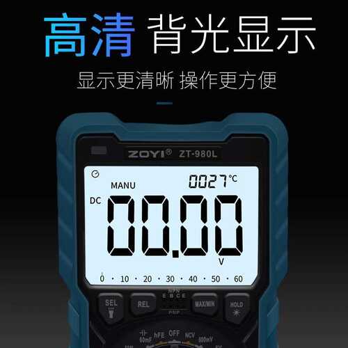 众仪ZT-980电压电流表高精度数字多功能数显电工专用表智能防烧
