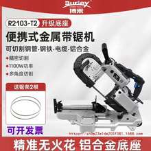 博来R2103-T2多功能带锯家用45度不锈钢锯床小型金属切割机高精度