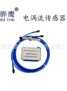 JM-X-23-A1-B1-C1-D1-E1-F1-G1电涡流传感器 位移轴振动变送器