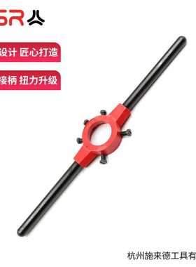 55x16mm 锌合金 板牙铰手 板牙扳手 DIN EN 22568 适用MF22-26