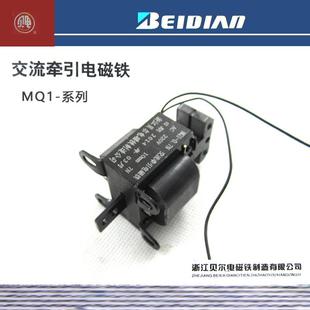 贝尔MQ1 0.7N交流牵引电磁铁AC220
