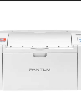 奔图 p2200W p2206 p2206nw p2500 p2500nw p2506 p2508 A4黑白激