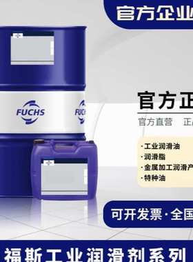 福斯加适达FUCHS CASSIDA FLUID GLE 150 220 320食品级齿轮油22L