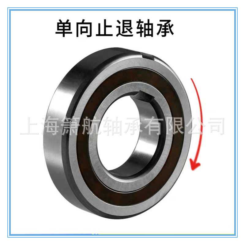 供应ASNU12 ASNU30 ASNU45 单向轴承 单向离合器滚柱单向轴承